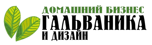 Школа гальванопластики Екатерины Кузнецовой