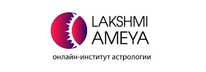 Институт Лакшми Амея