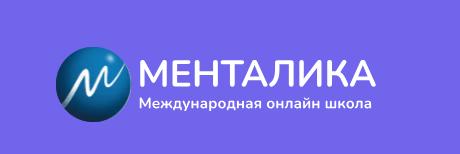 Менталика