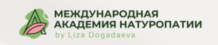 Академия натуропатии Елизаветы Догадаевой