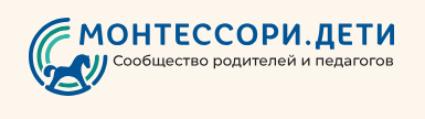 Монтессори.Дети